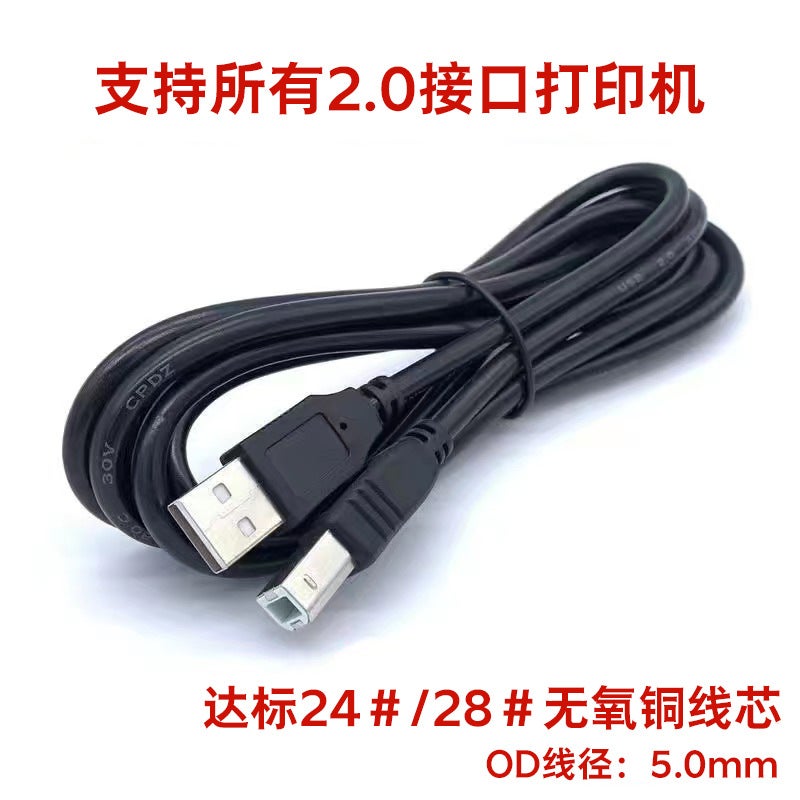 Pure Copper Black Usb2.0 Square Mouth Printer Data Cable 1.8M 5M A/B Printer Computer Cable - Image 1